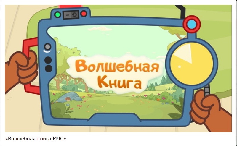 Волшебная Книга Новые Серии 2022 Года Волшебная Книга Новые Серии 2022 Года